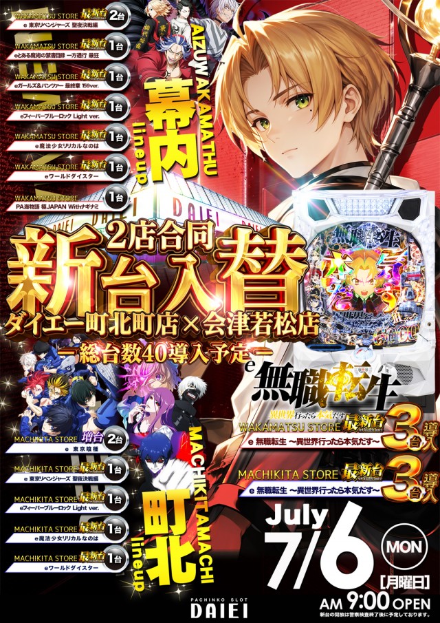 ダイエー町北町店の最新情報画像
