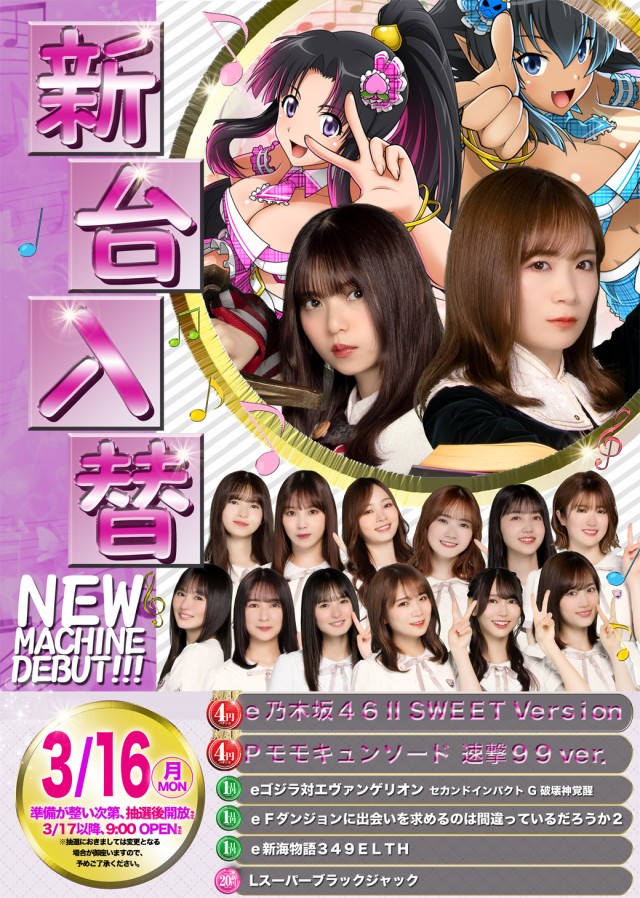 ダイエー町北町店の最新情報画像