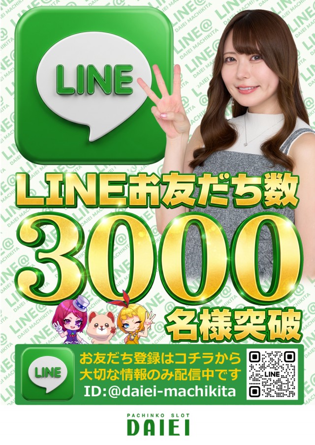 ダイエー町北町店の最新情報画像