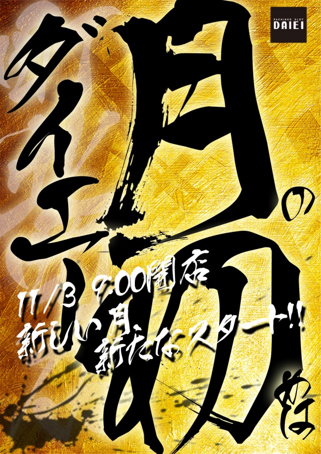 ダイエー町北町店の最新情報画像