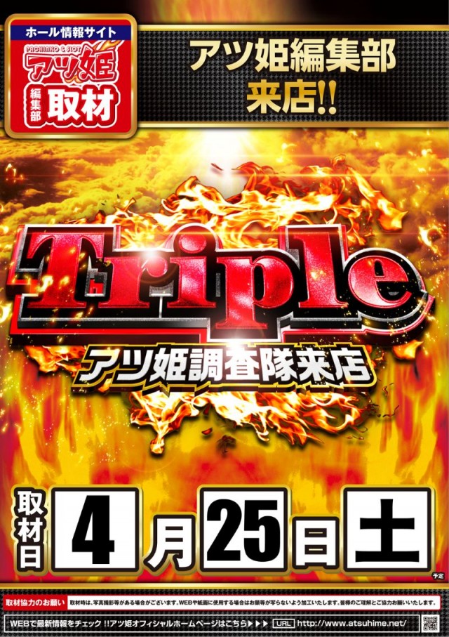 ダイエー町北町店の最新情報画像