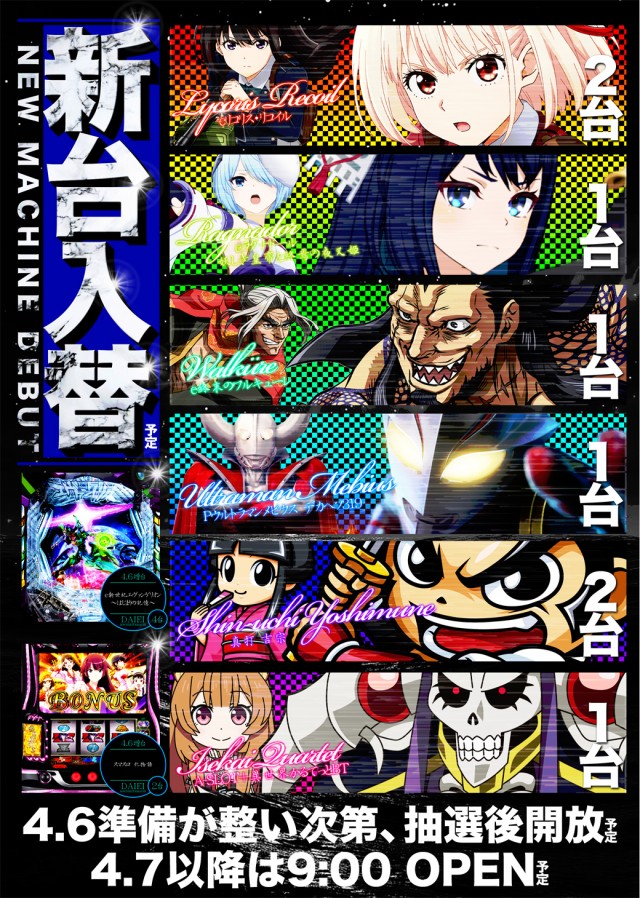 ダイエー町北町店の最新情報画像