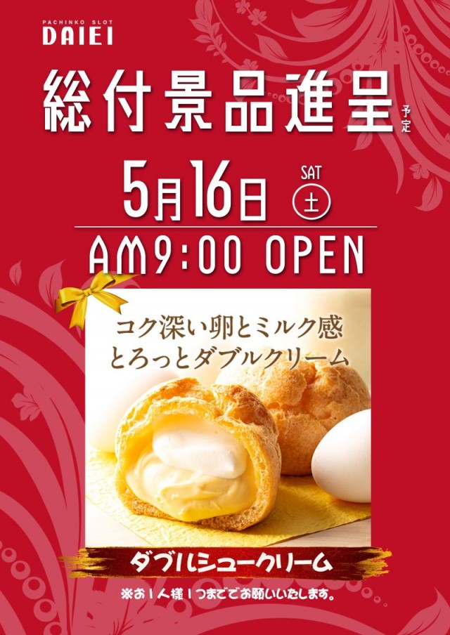 ダイエー町北町店の最新情報画像