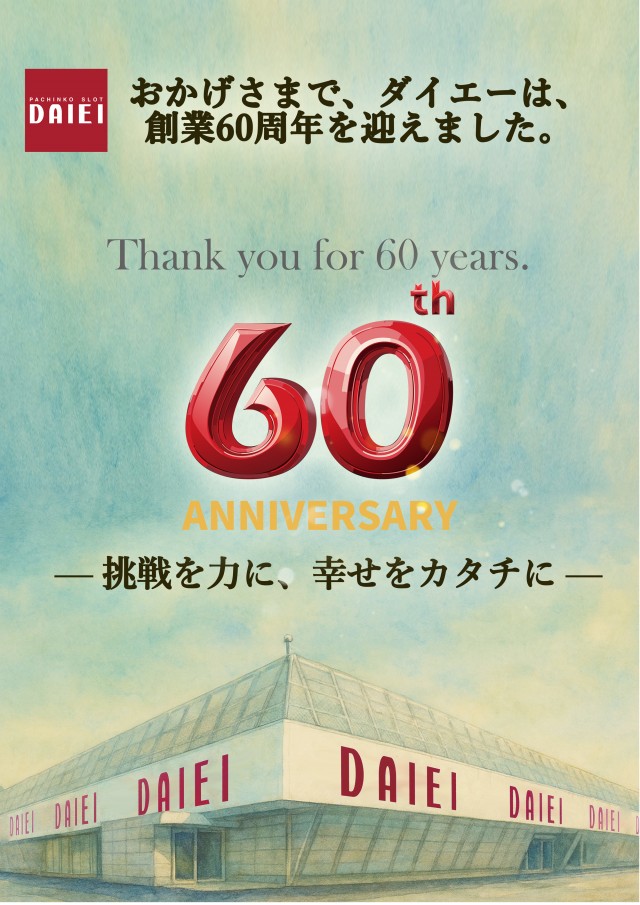 ダイエー町北町店の最新情報画像