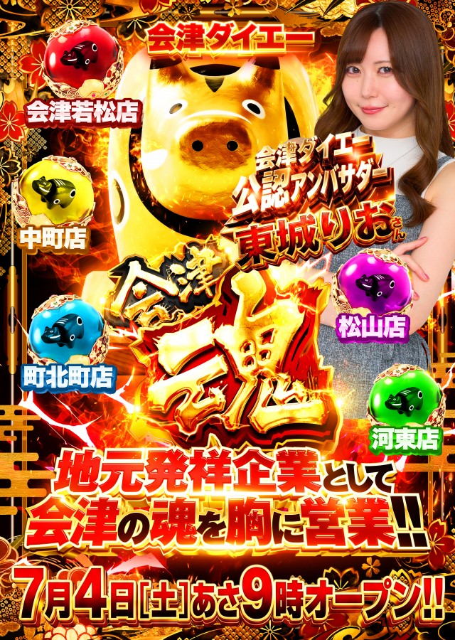 ダイエー町北町店の最新情報画像