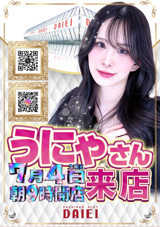 ダイエー町北町店の最新情報画像