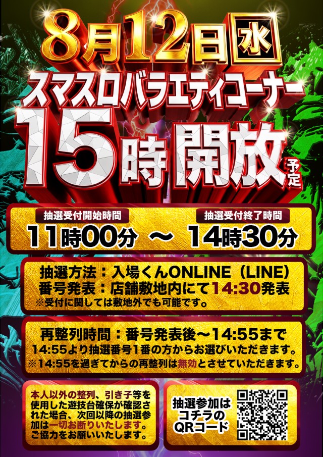 ダイエー町北町店の最新情報画像