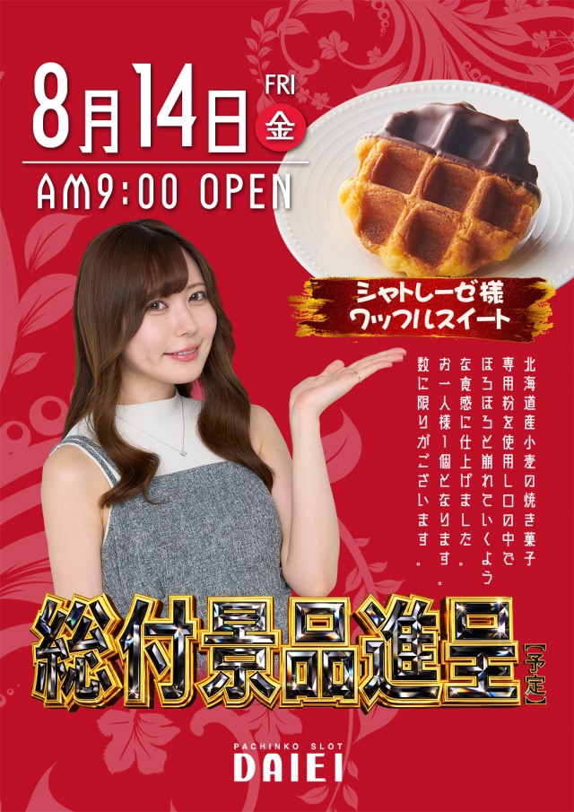ダイエー町北町店の最新情報画像