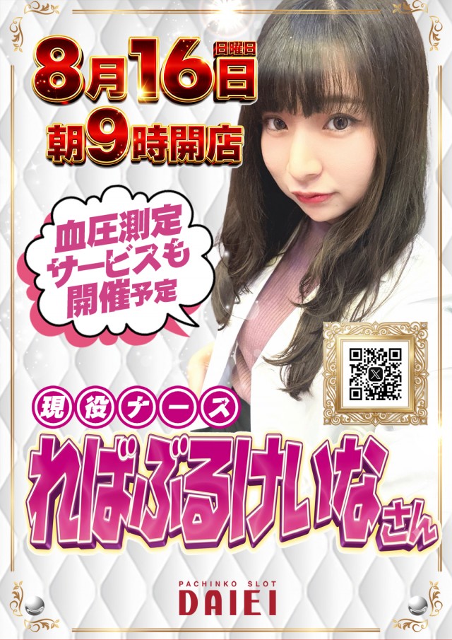 ダイエー町北町店の最新情報画像