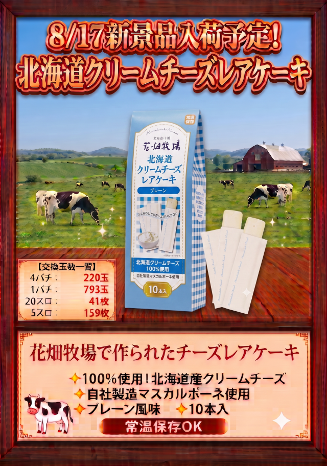 ダイエー町北町店の最新情報画像