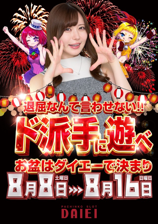 ダイエー町北町店の最新情報画像