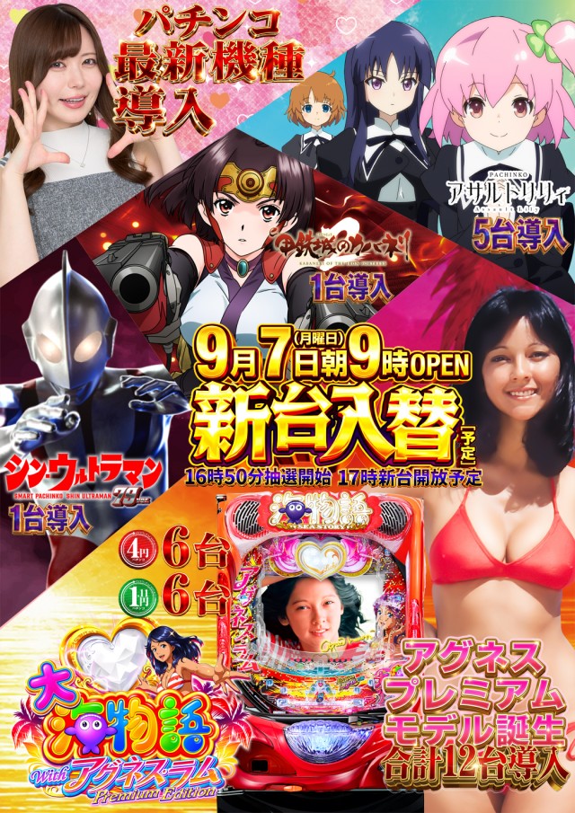 ダイエー町北町店の最新情報画像