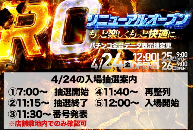 ダイエー町北町店の最新情報画像