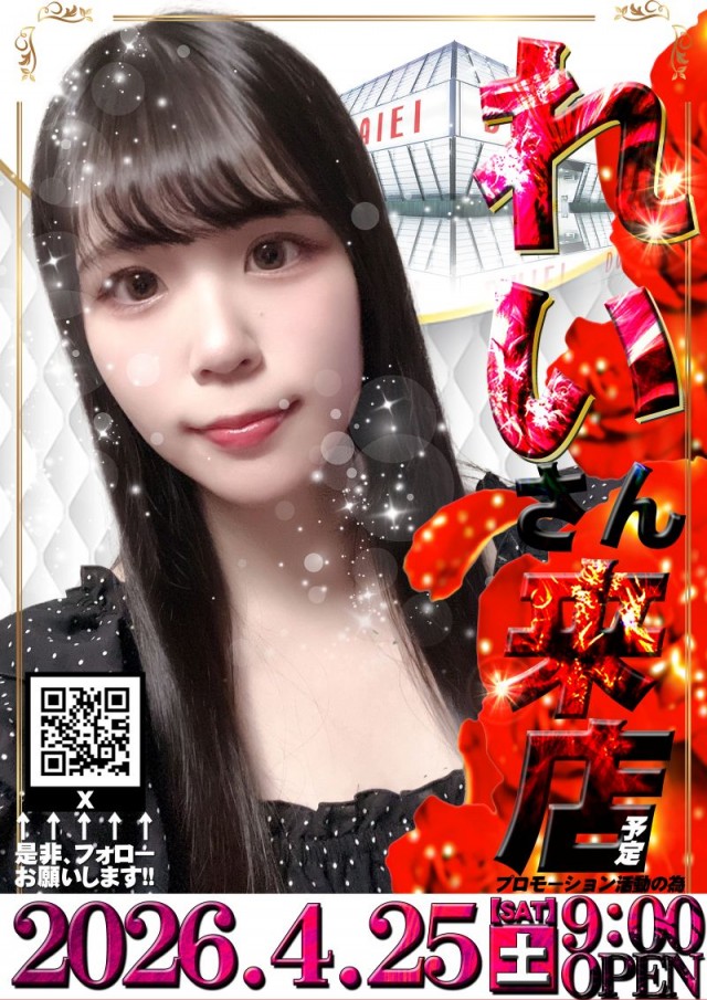 ダイエー町北町店の最新情報画像