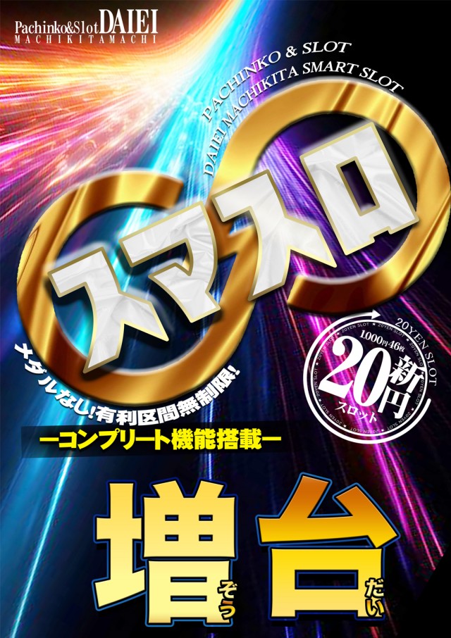 ダイエー町北町店の最新情報画像