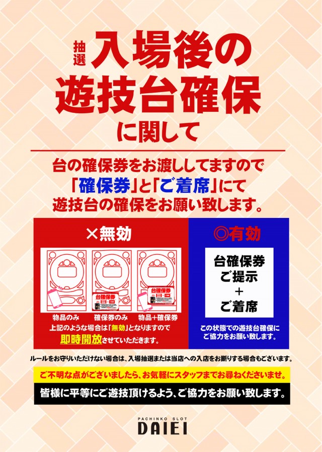 ダイエー町北町店の最新情報画像