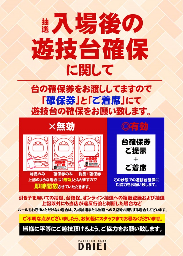 ダイエー町北町店の最新情報画像
