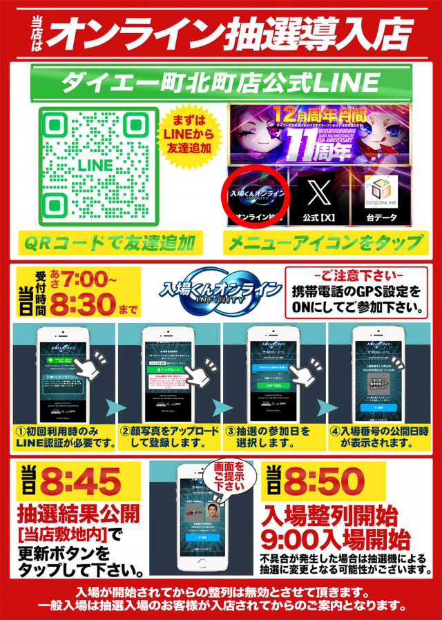 ダイエー町北町店の最新情報画像