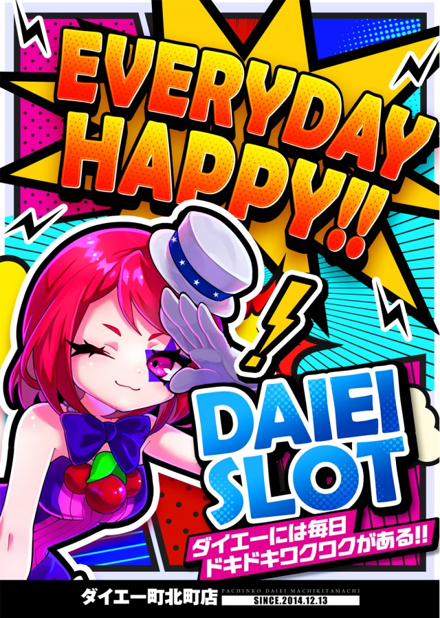 ダイエー町北町店の最新情報画像