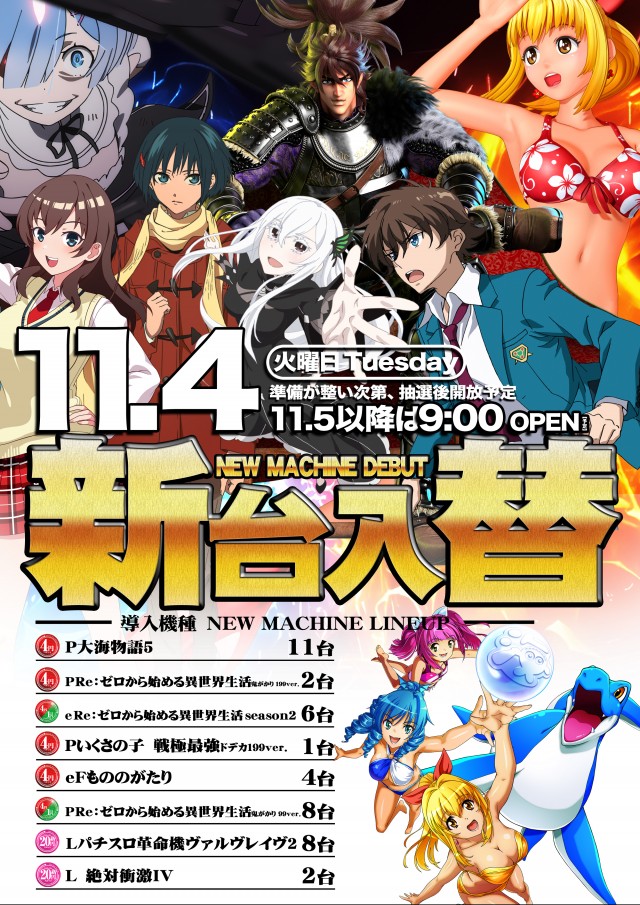 ダイエー町北町店の最新情報画像