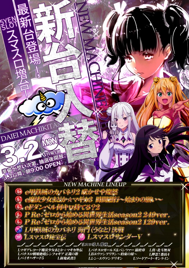 ダイエー町北町店の最新情報画像