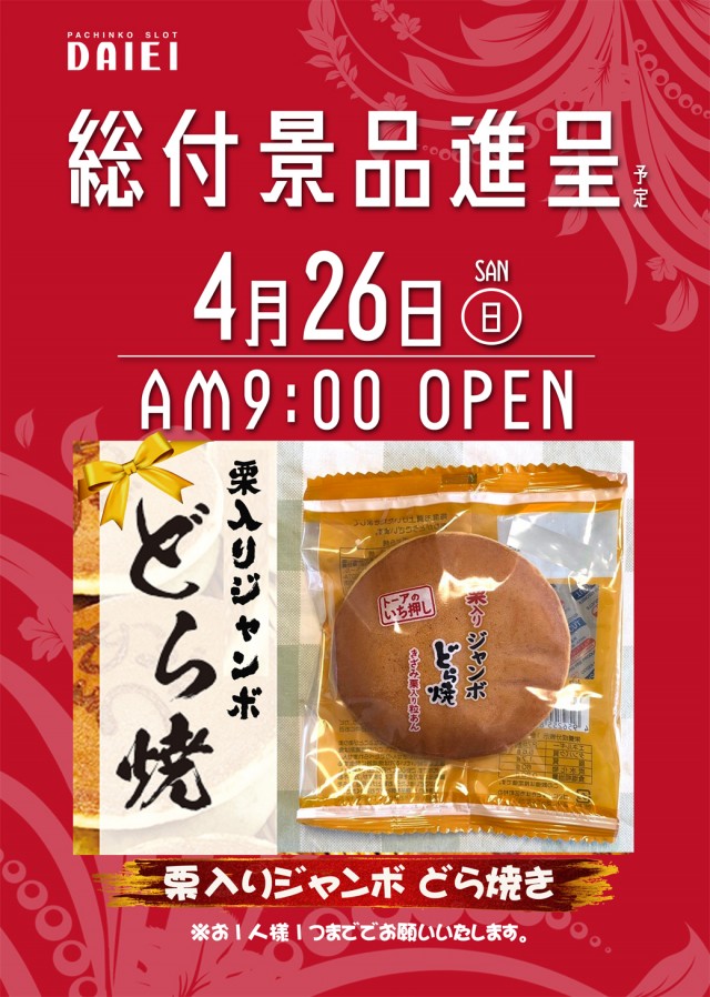 ダイエー町北町店の最新情報画像