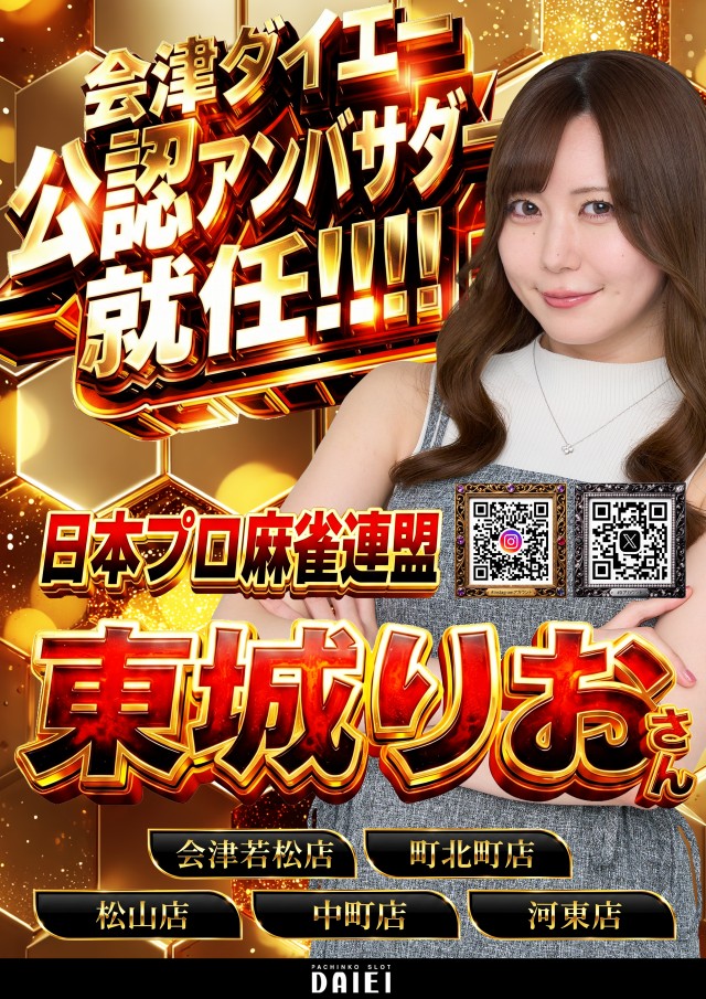 ダイエー町北町店の最新情報画像