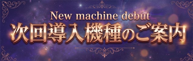 ダイエー町北町店の最新情報画像