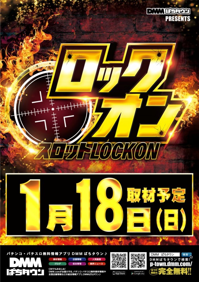 パチンコアラジンの最新情報画像