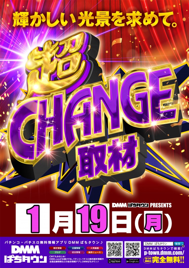 パチンコアラジンの最新情報画像