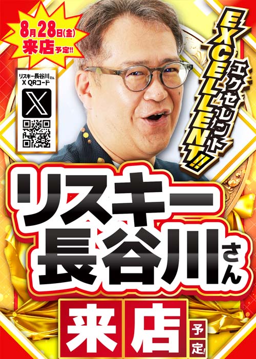 パチンコアラジンの最新情報画像