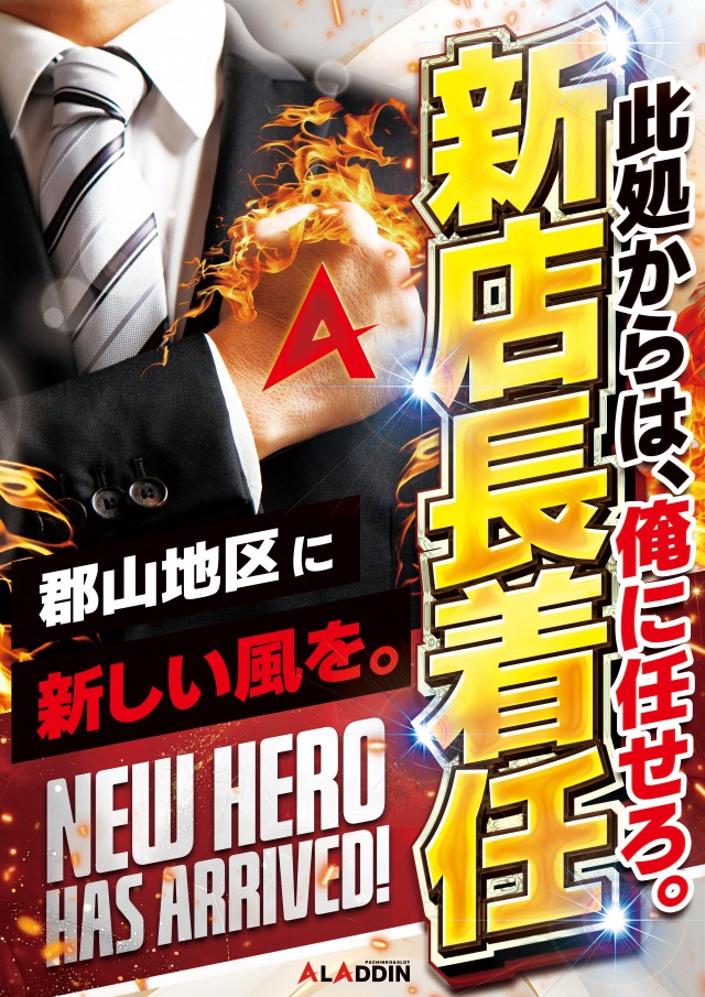 パチンコアラジンの最新情報画像