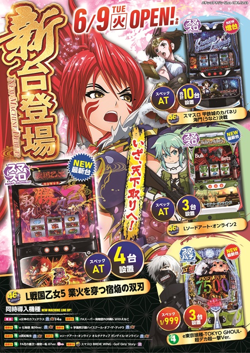 パチンコアラジンの最新情報画像
