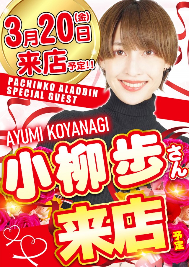 パチンコアラジンの最新情報画像