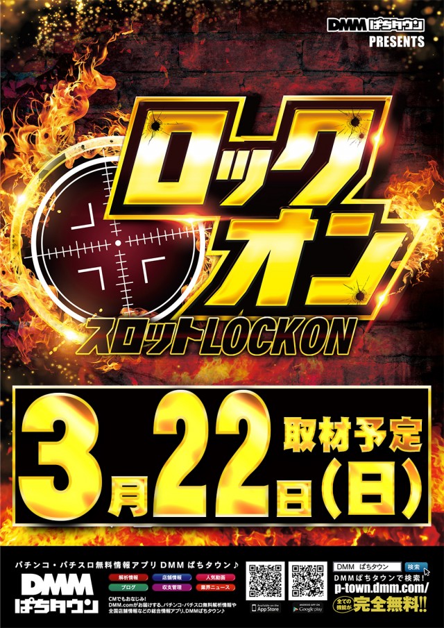 パチンコアラジンの最新情報画像