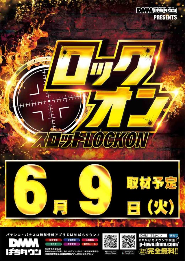 パチンコアラジンの最新情報画像