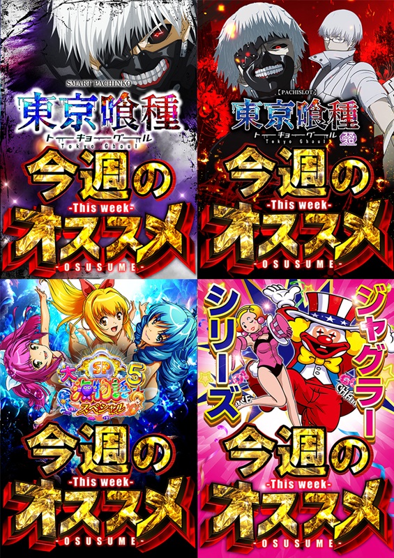 パチンコアラジンの最新情報画像