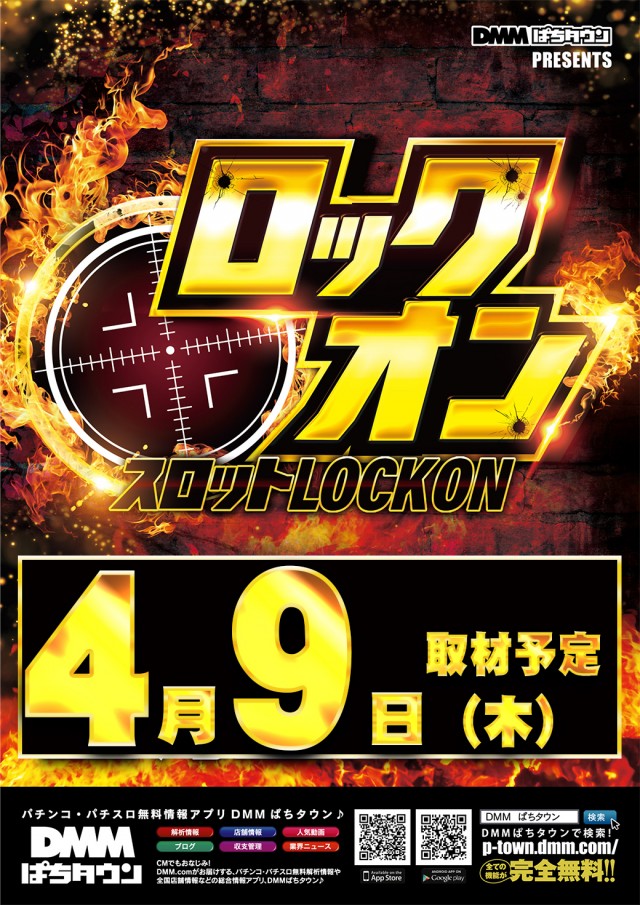 パチンコアラジンの最新情報画像