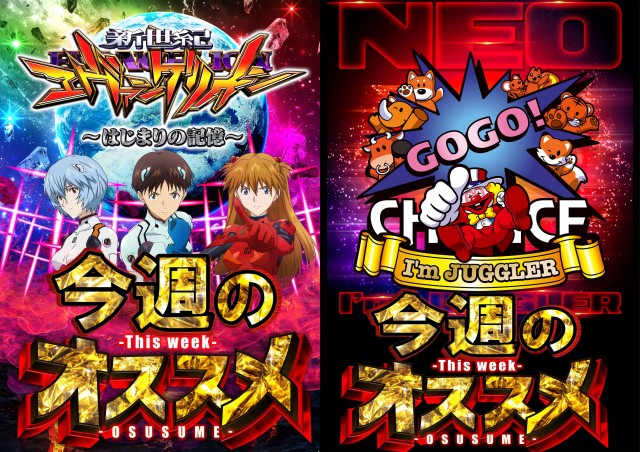 パチンコアラジンの最新情報画像