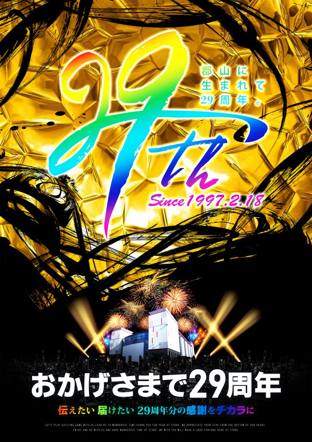 ダイエー安積店の最新情報画像