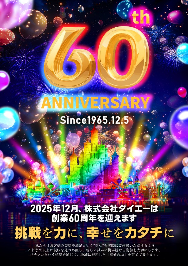 ダイエー安積店の最新情報画像