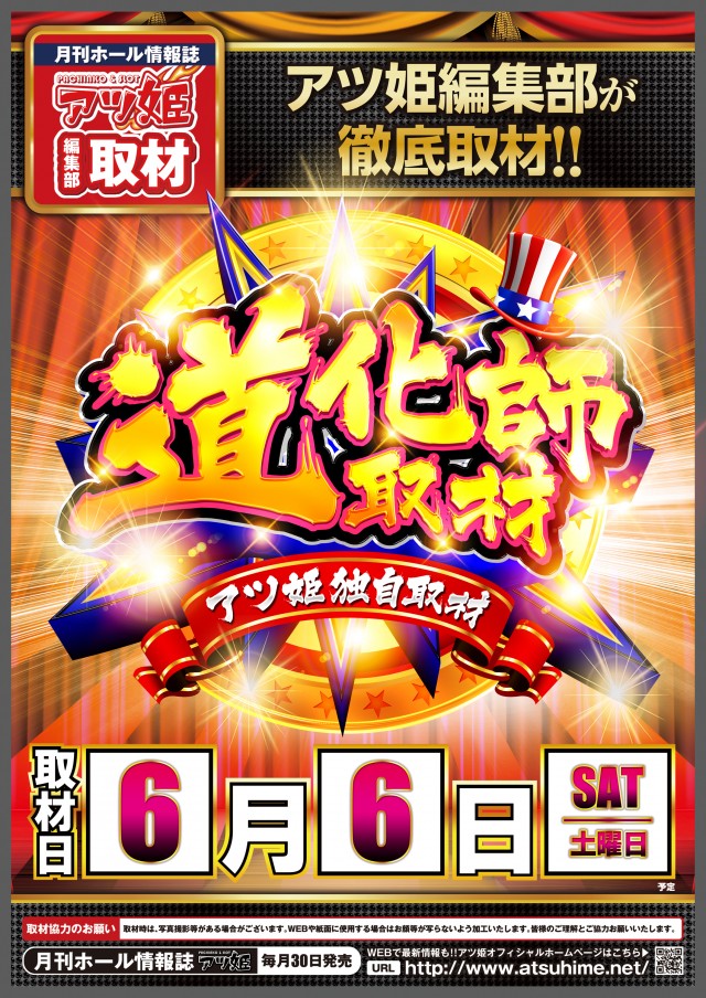 ダイエー安積店の最新情報画像