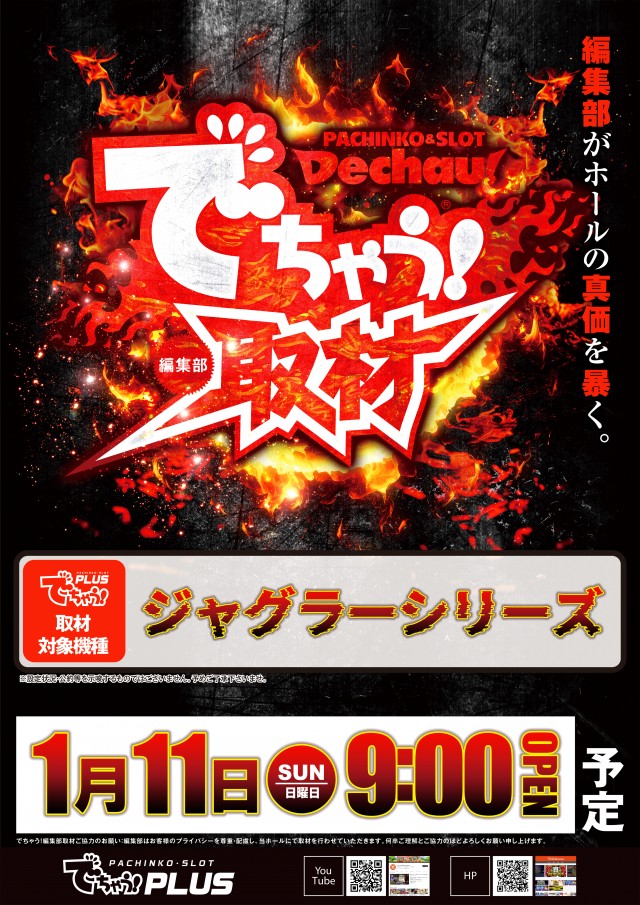 ダイエー安積店の最新情報画像