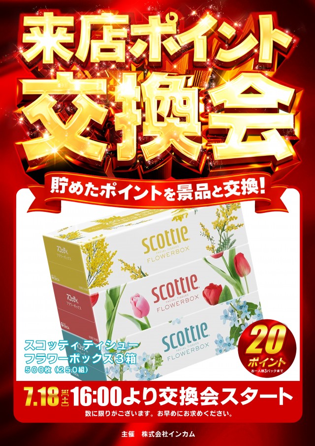 ダイエー安積店の最新情報画像
