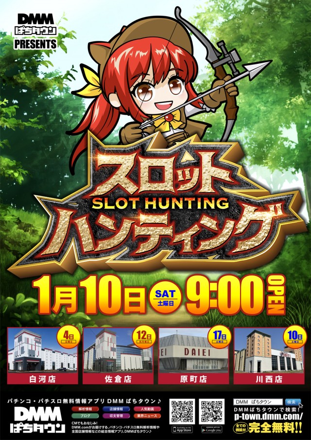 ダイエー安積店の最新情報画像