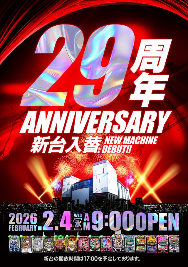 ダイエー安積店の最新情報画像