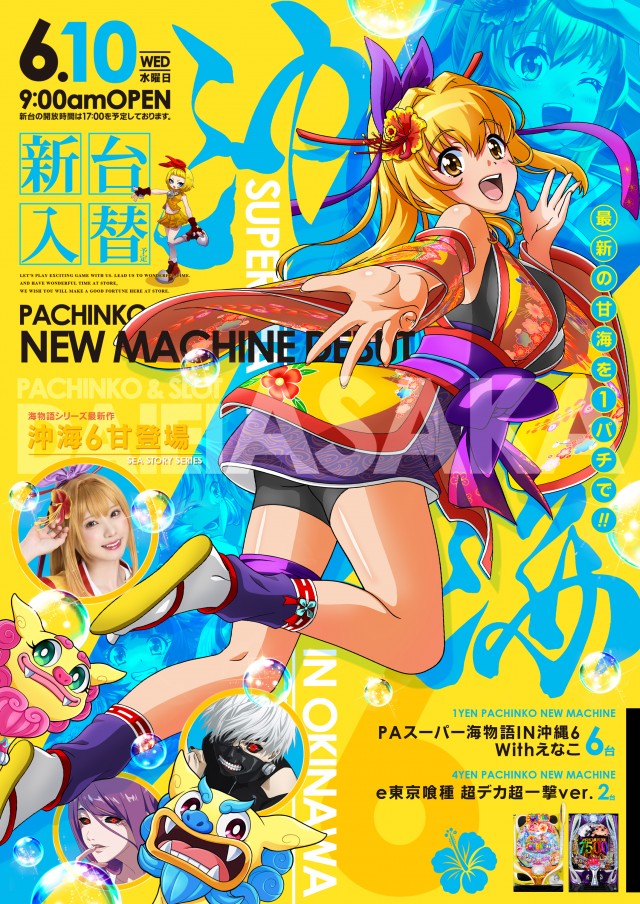 ダイエー安積店の最新情報画像