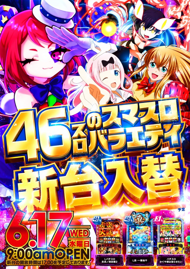 ダイエー安積店の最新情報画像