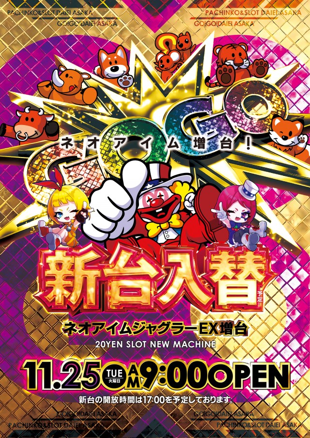 ダイエー安積店の最新情報画像