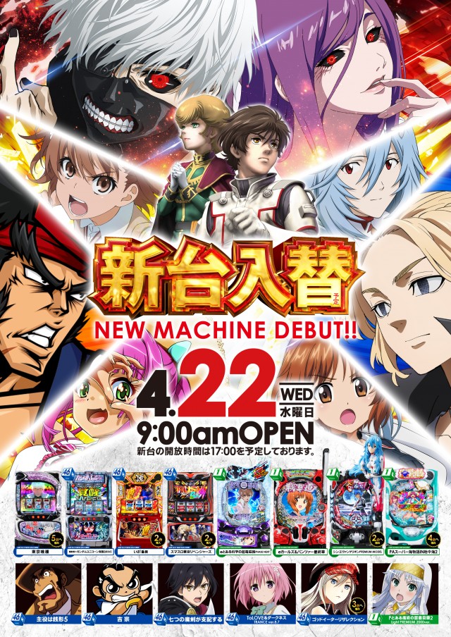 ダイエー安積店の最新情報画像